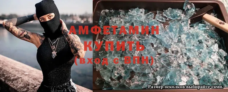 Amphetamine VHQ  Бирск 