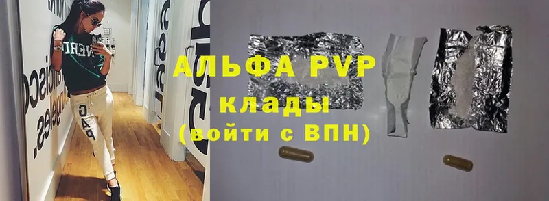 A-PVP мука  купить   Бирск 